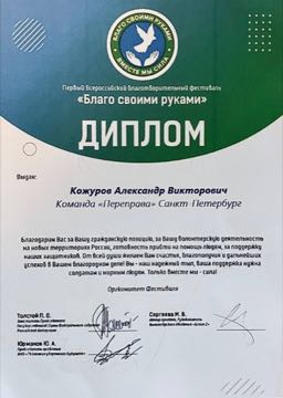 Благодарность
